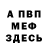 АМФЕТАМИН VHQ Mikhail Kruglov