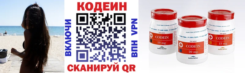 Кодеин напиток Lean (лин)  купить наркоту  Петров Вал 