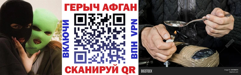 Героин белый  МЕГА ONION  Петров Вал  цены  