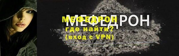 мефедрон Абаза
