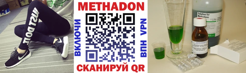 Метадон белоснежный Петров Вал